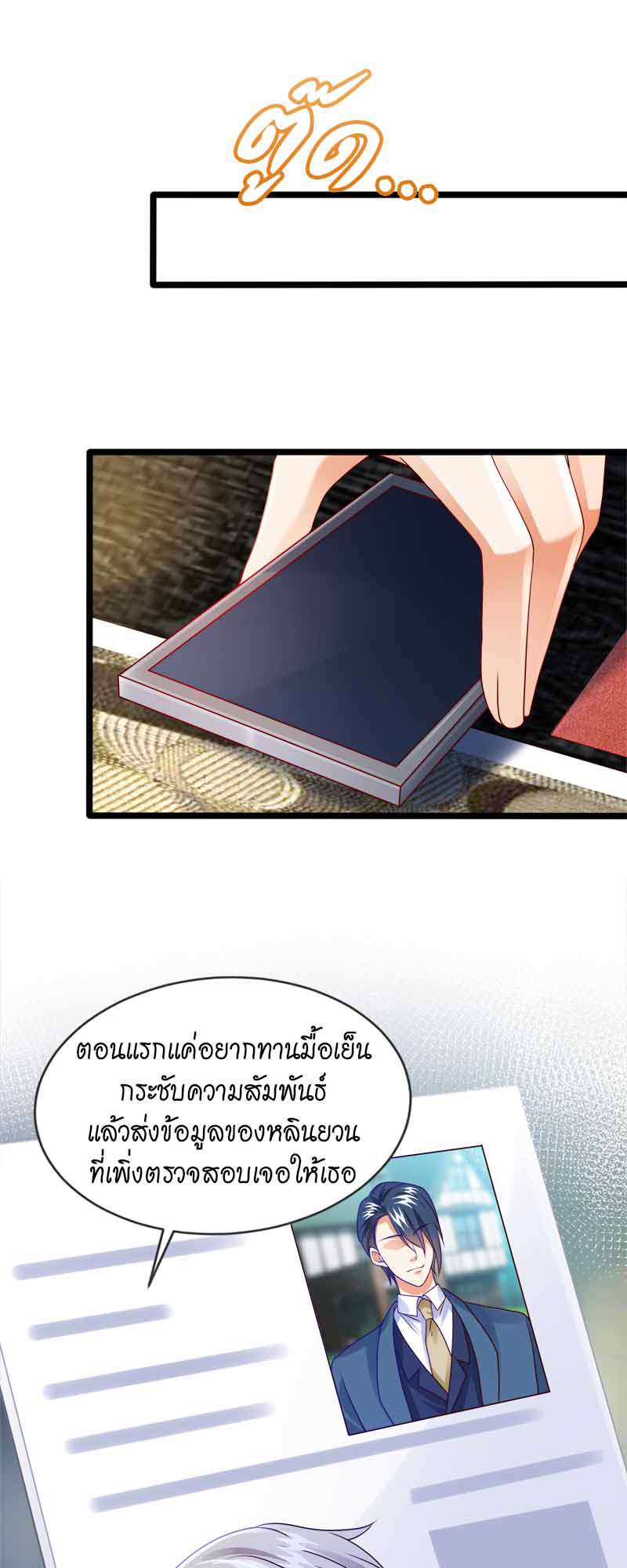 ราตรีนี้ยัยตัวร้ายจะออกโรง | Crazy Princess Wants the Throne ตอนที่ 51 - รูปที่ 2