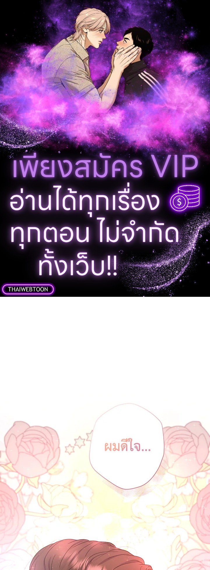 สาวใช้คนนี้จะเป็นราชินี | De sirvienta a reina ตอนที่ 40 - รูปที่ 1