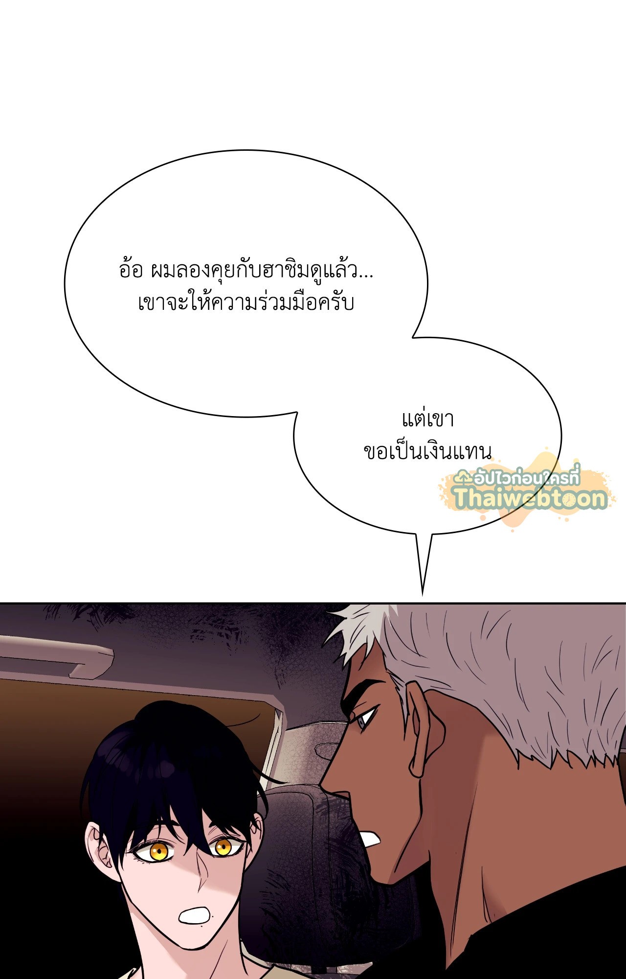 หน้า 86