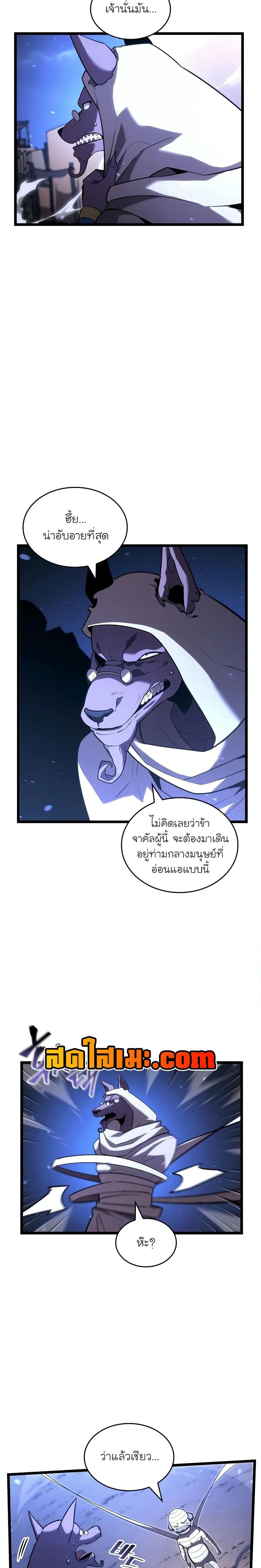 Return of the SSS-Class Ranker ตอนที่ 128 - รูปที่ 2