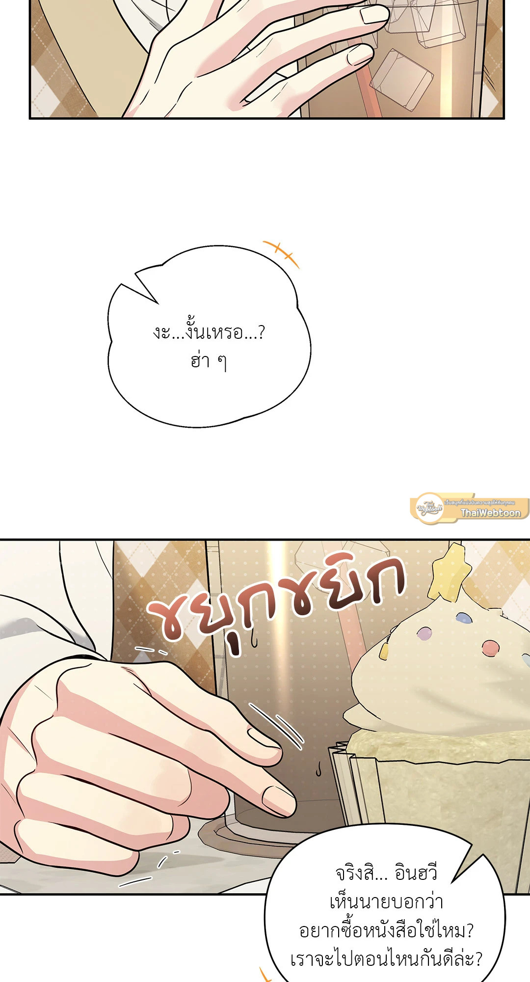 หน้า 74