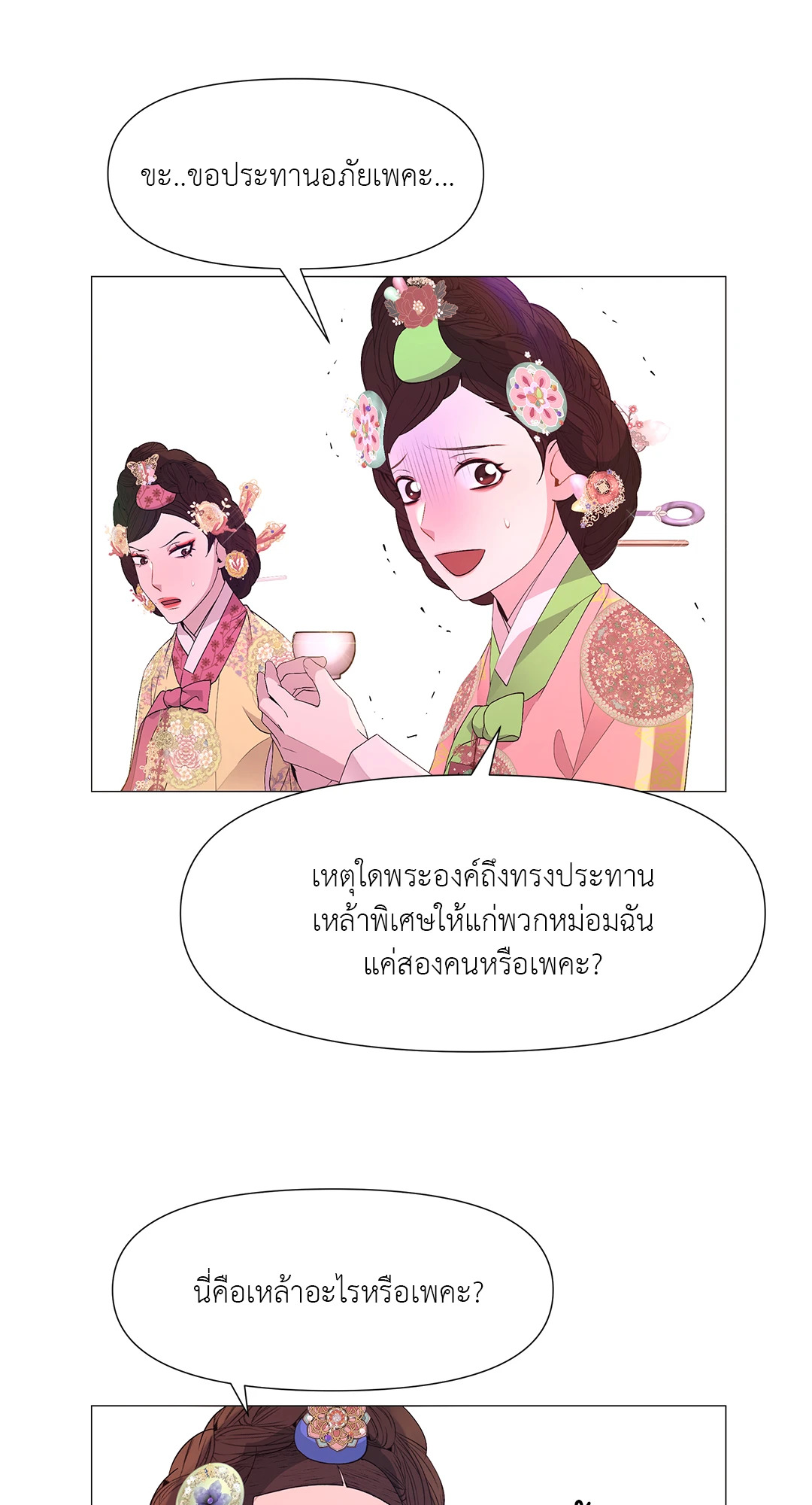 หน้า 55