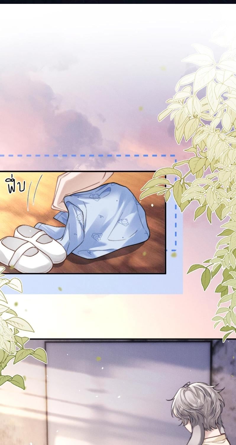 พ่อบ้านหูตก | Attendant With Dangling Ears ตอนที่ 142 - รูปที่ 2