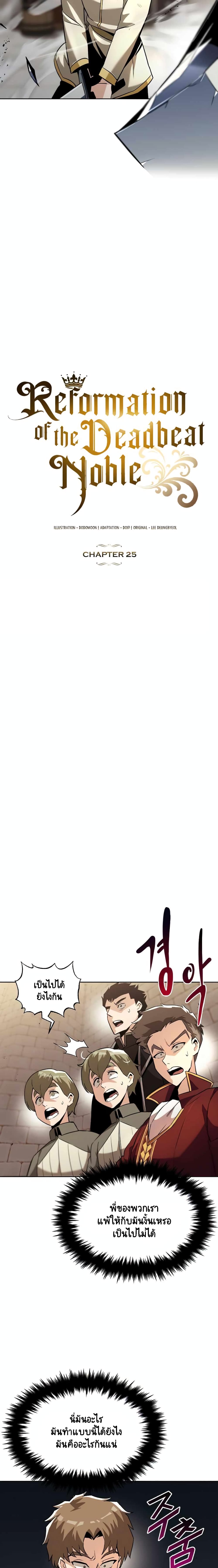 The Lazy Prince Becomes A Genius ตอนที่ 25 - รูปที่ 2