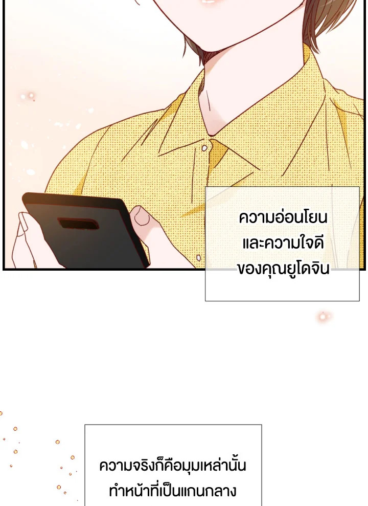 1/24 สลับร่างรัก | An Hour of Romance ตอนที่ 146 - รูปที่ 2