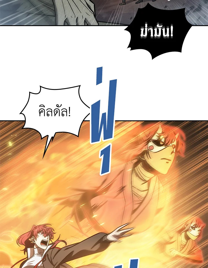 Tomb Raider King ตอนที่ 178 - รูปที่ 2