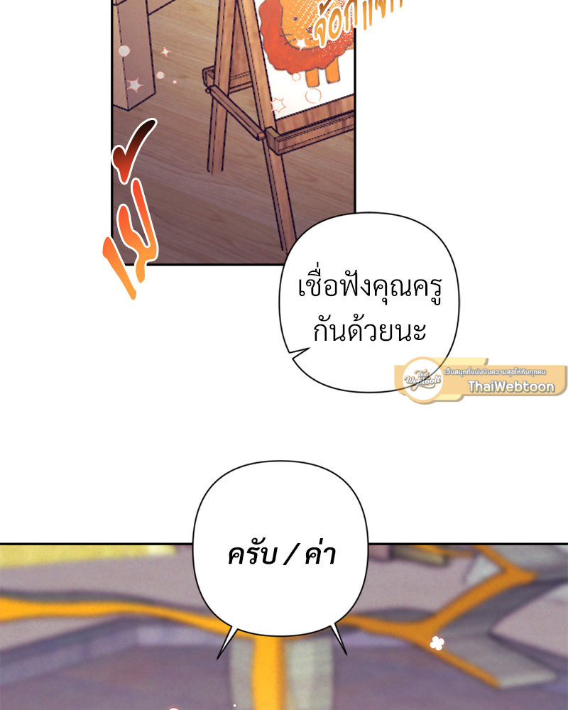 เรื่องรักๆ กับพ่อบ้าน | Housekeepers Love Affair ตอนที่ 39 - รูปที่ 2