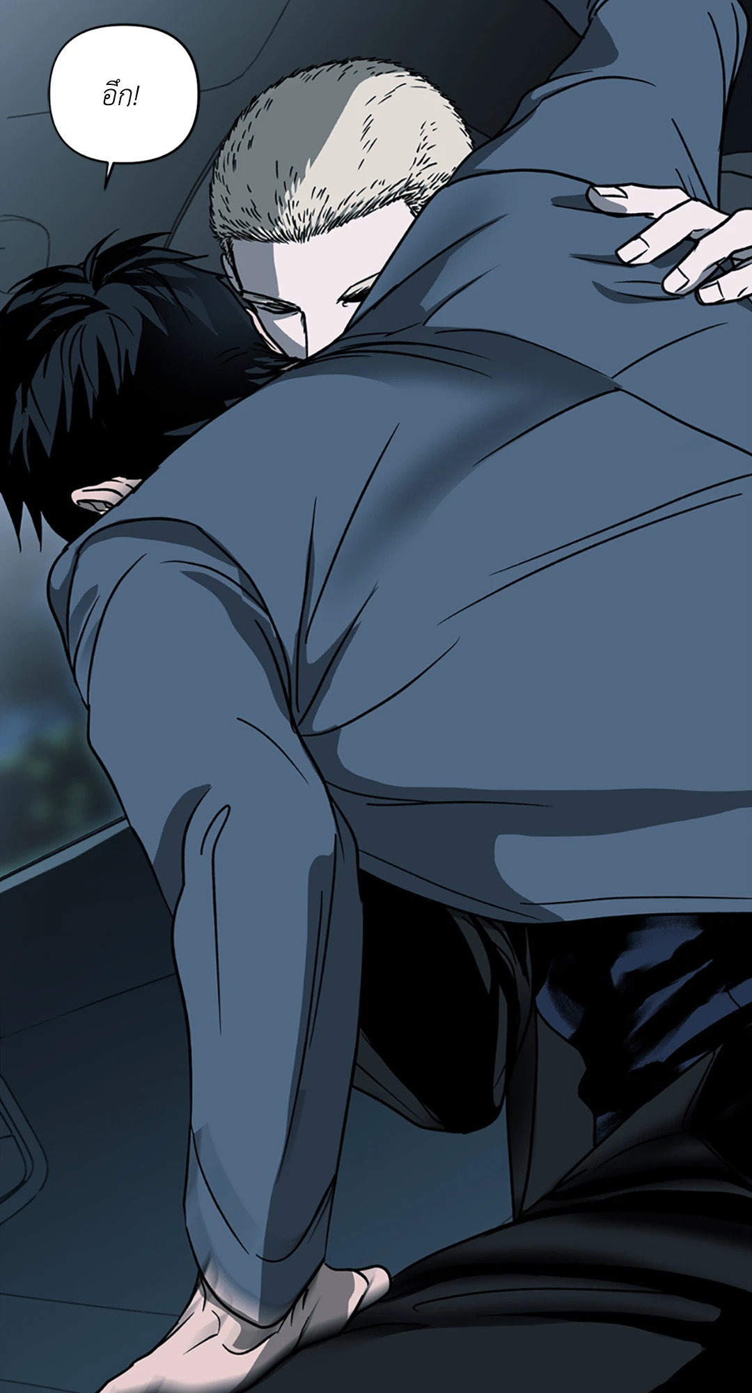 ShutLine (+R) ตอนที่ 6 - รูปที่ 2