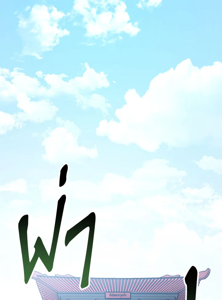 ตำนานอสูร มังกรพิษ | Legend of an Asura : Poison Dragon ตอนที่ 58 - รูปที่ 2