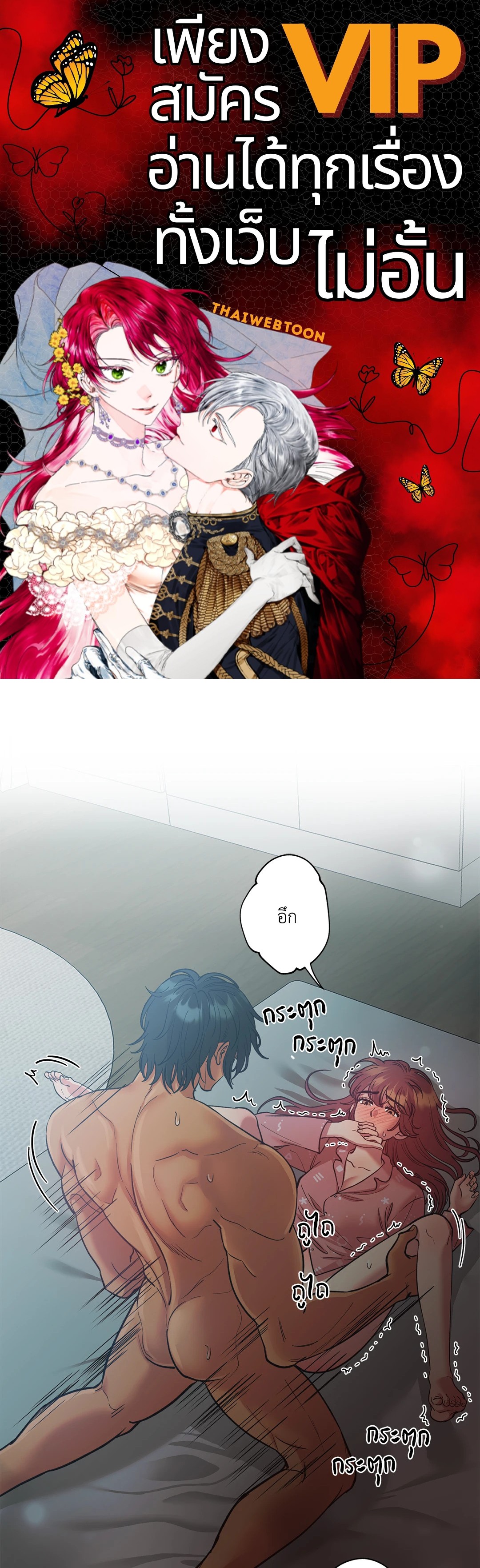 สัญญาปีศาจราคะ | Hana's Demons of Lust ตอนที่ 51 - รูปที่ 1