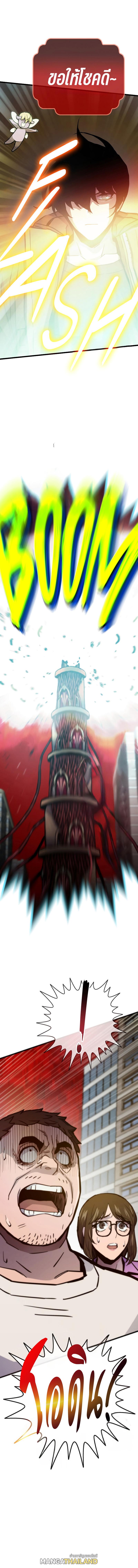 Past Life Returner ตอนที่ 75 - รูปที่ 1