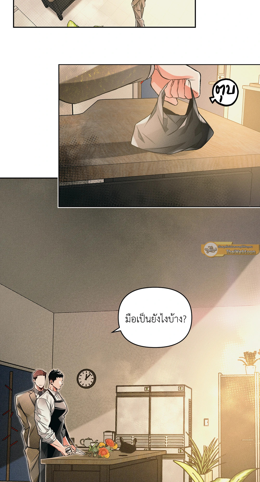 Beware the Ides of March ตอนที่ 25 - รูปที่ 2