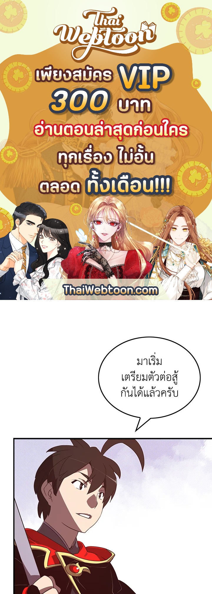 ฉันคือราชาจอมเวท | I am the Sorcerer King ตอนที่ 45 - รูปที่ 1