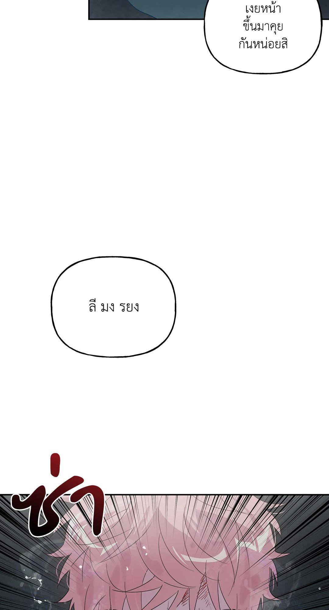 บ้านักรักซะเลย ตอนที่ 2 - รูปที่ 2