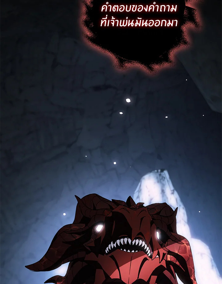 ฉันกลายเป็นภรรยาของพระเอก |  I Became the Wife of the Male Lead ตอนที่ 78 - รูปที่ 2