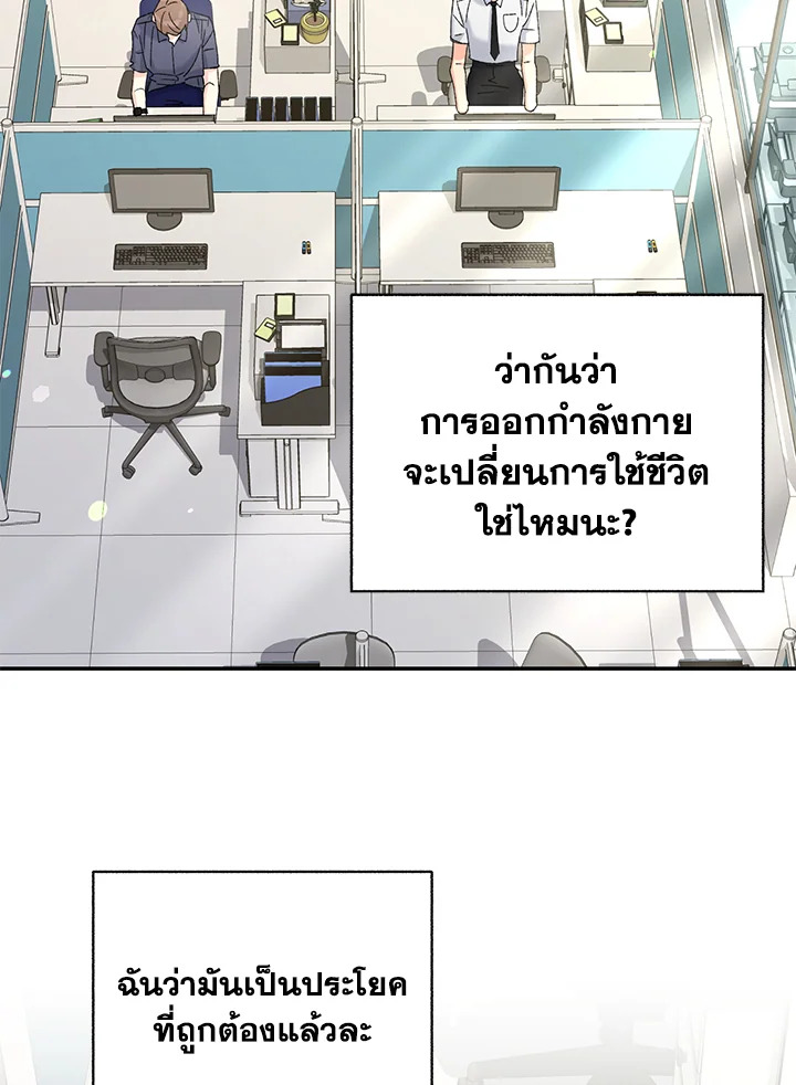ชาวบ้าน A ตอนที่ 36 - รูปที่ 2