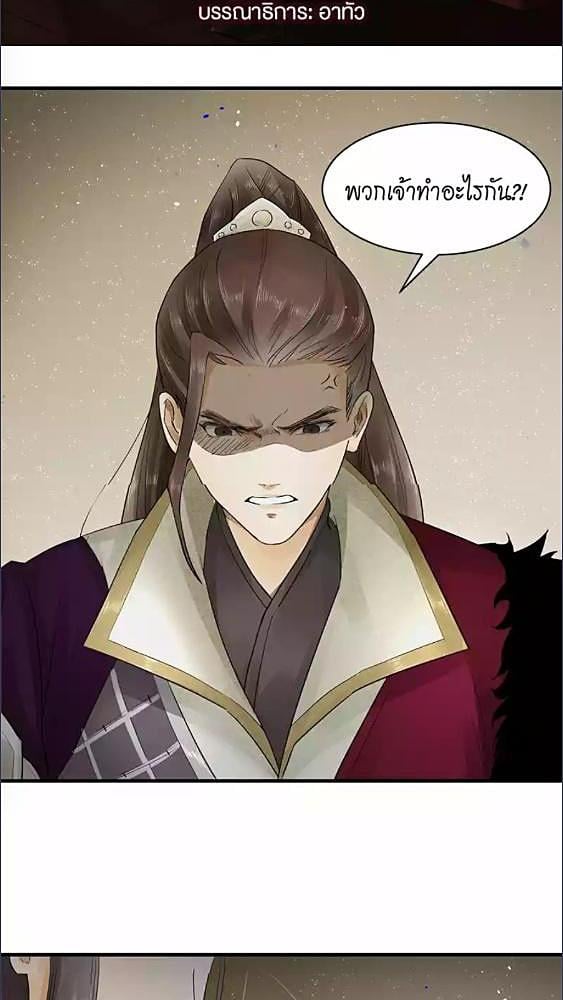 บาปรักลงทัณฑ์ | The Heart-Rending Crime ตอนที่ 5 - รูปที่ 2