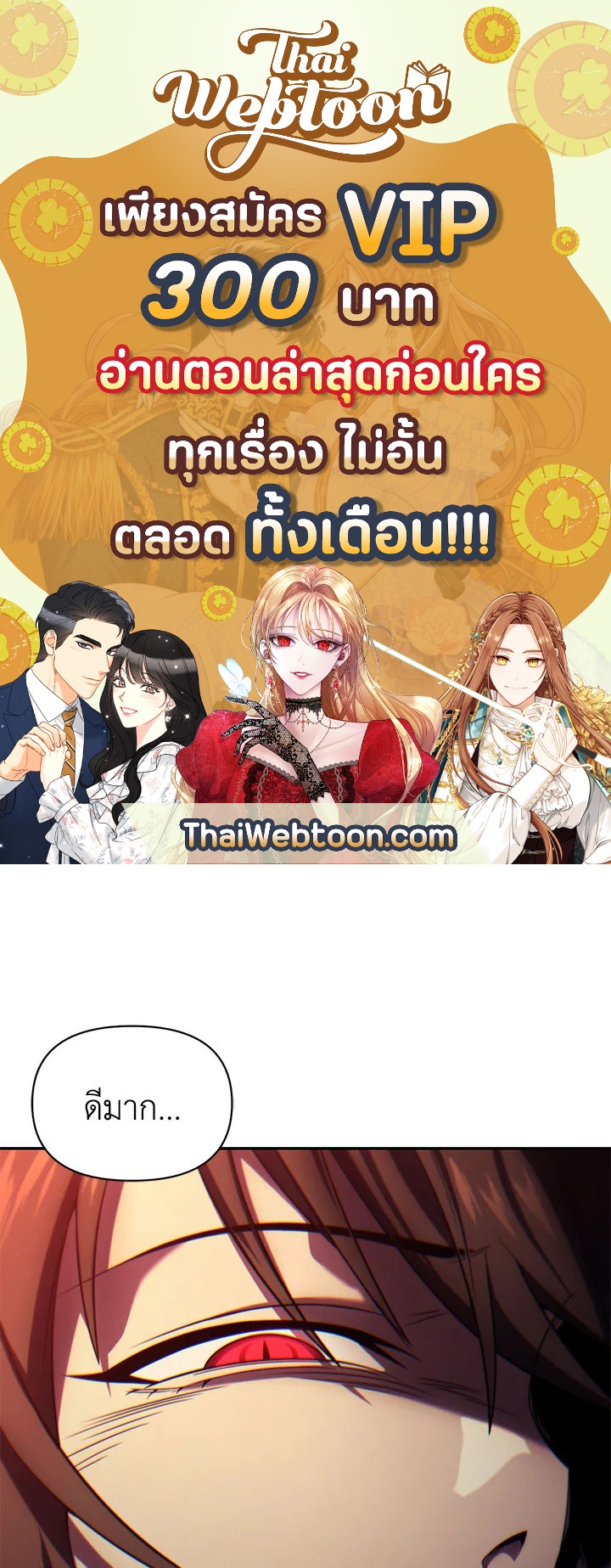 เพลเยอร์ผู้กลับมาในรอบหมื่นปี | After Ten Millenia in Hell ตอนที่ 23 - รูปที่ 1