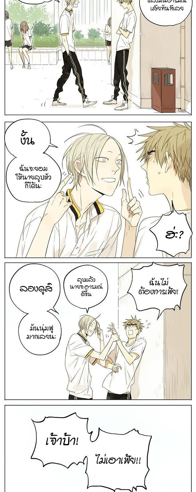 19 Days ตอนที่ 61 - รูปที่ 2