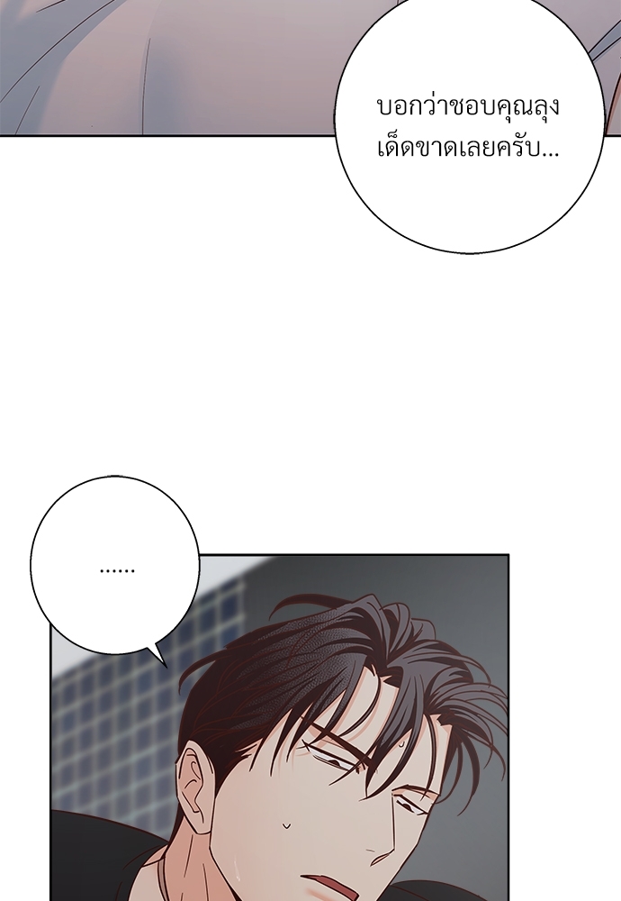 ร้านสะดวกรัก 24 ชม | Dangerous Convenience Store ตอนที่ 39 - รูปที่ 2