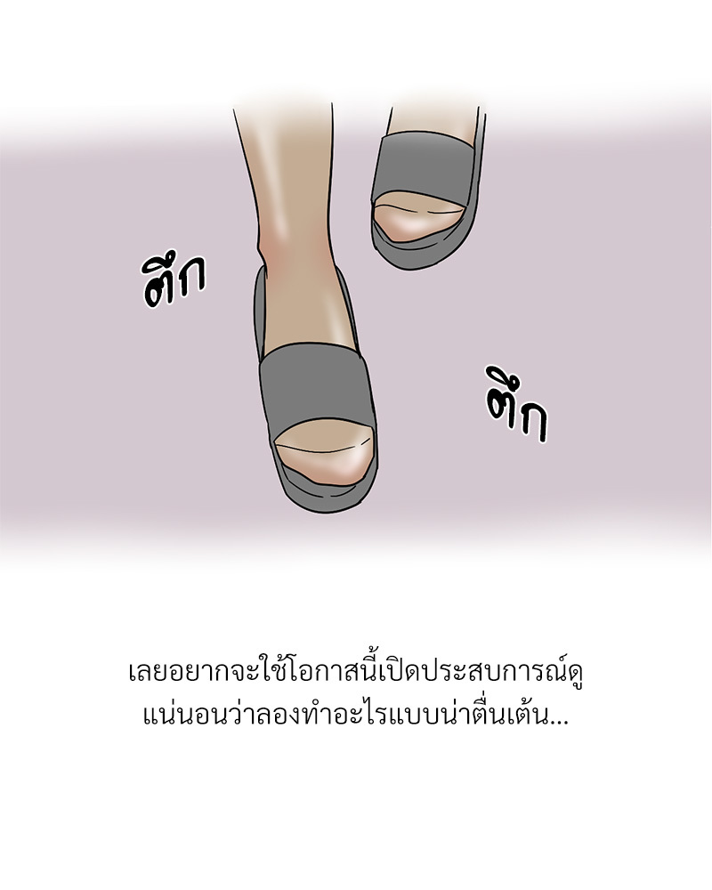 บันทึกสวาท ตอนที่ 9 - รูปที่ 2