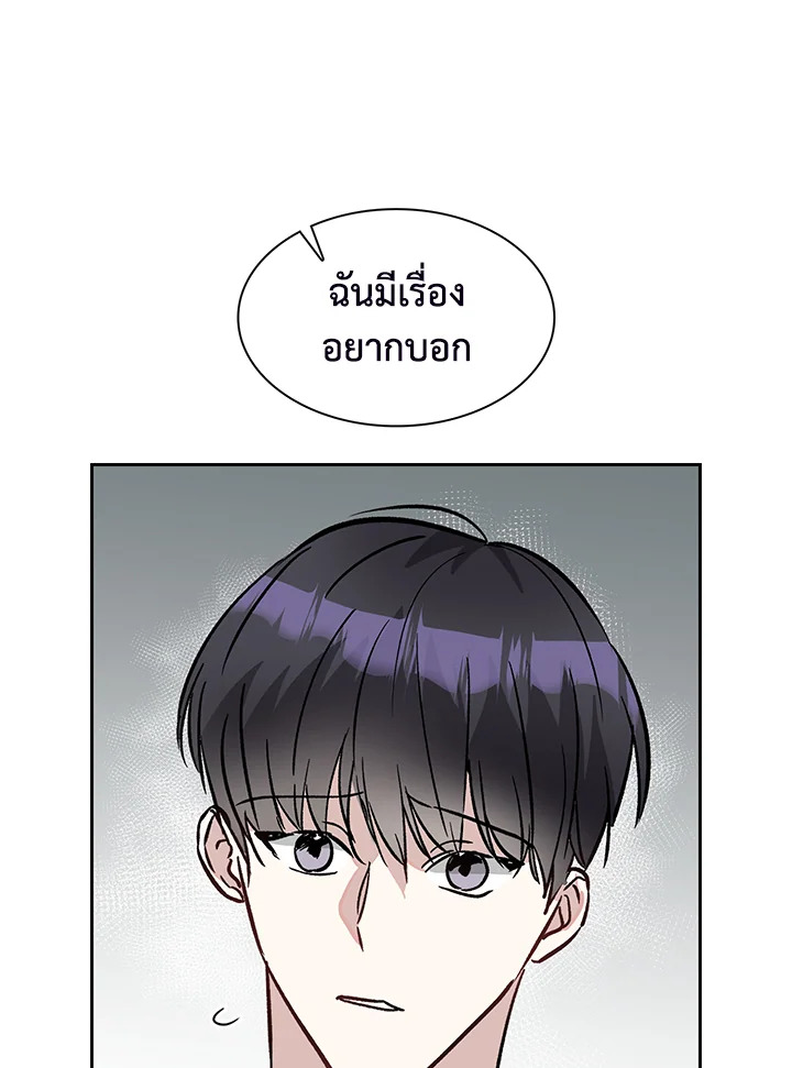 สวิตช์หัวใจนายไอดอล | Switch Mang ตอนที่ 44 - รูปที่ 2