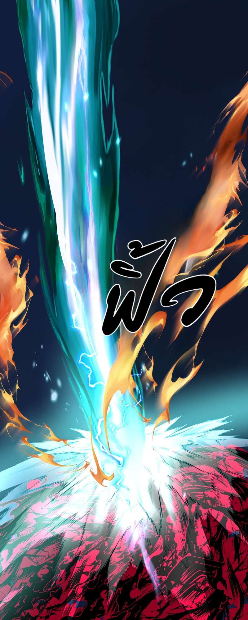 อ้อมกอดปีศาจ | Demon Wants to Hug ตอนที่ 168 - รูปที่ 2