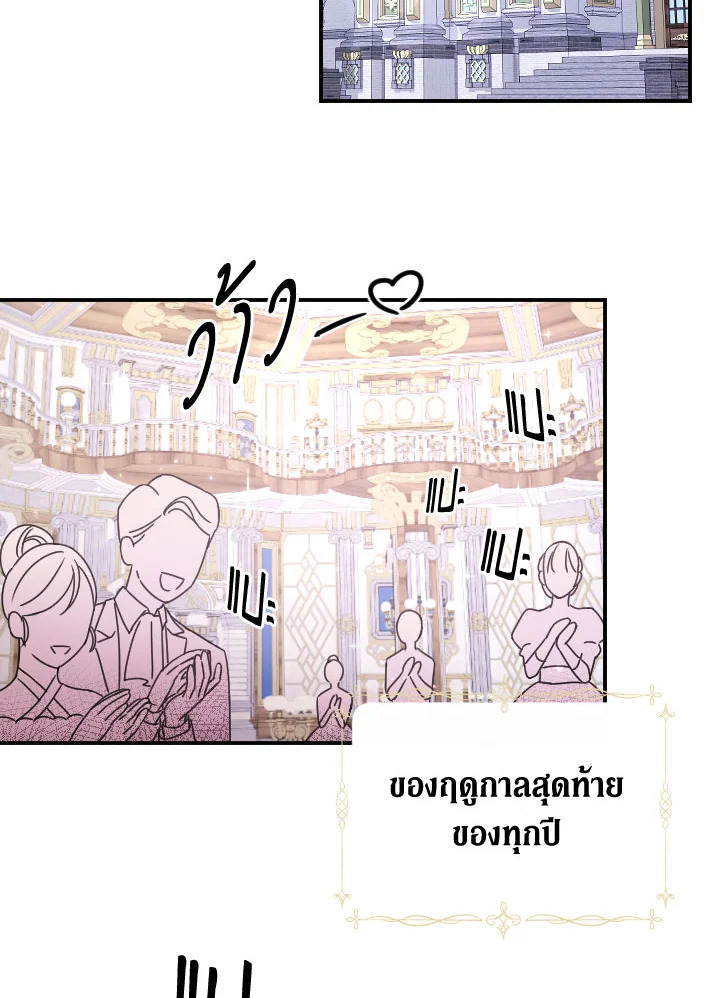 Lady Baby ตอนที่ 146 - รูปที่ 2