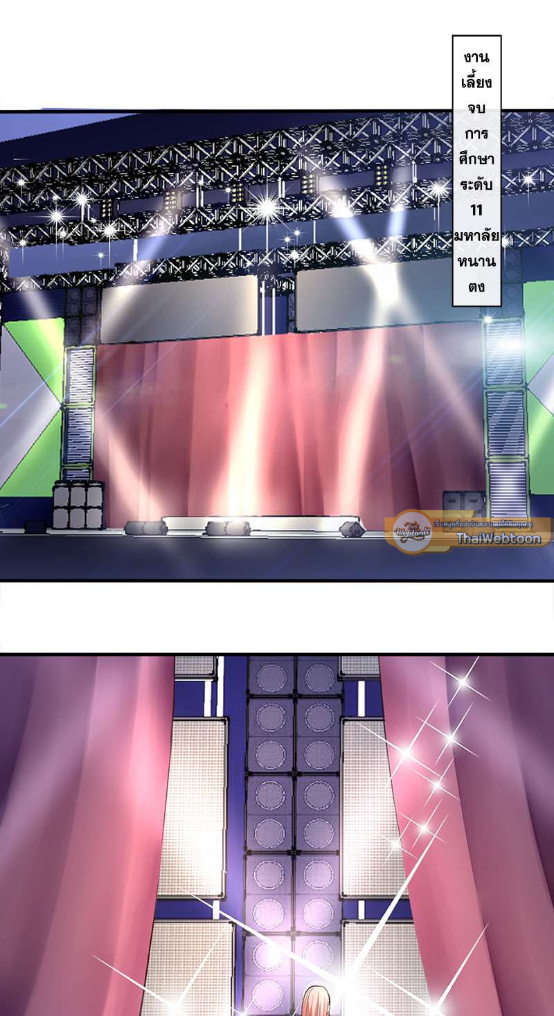 ซุปตาร์ดาร์ลิง | Let's Fall in Love ตอนที่ 4 - รูปที่ 2