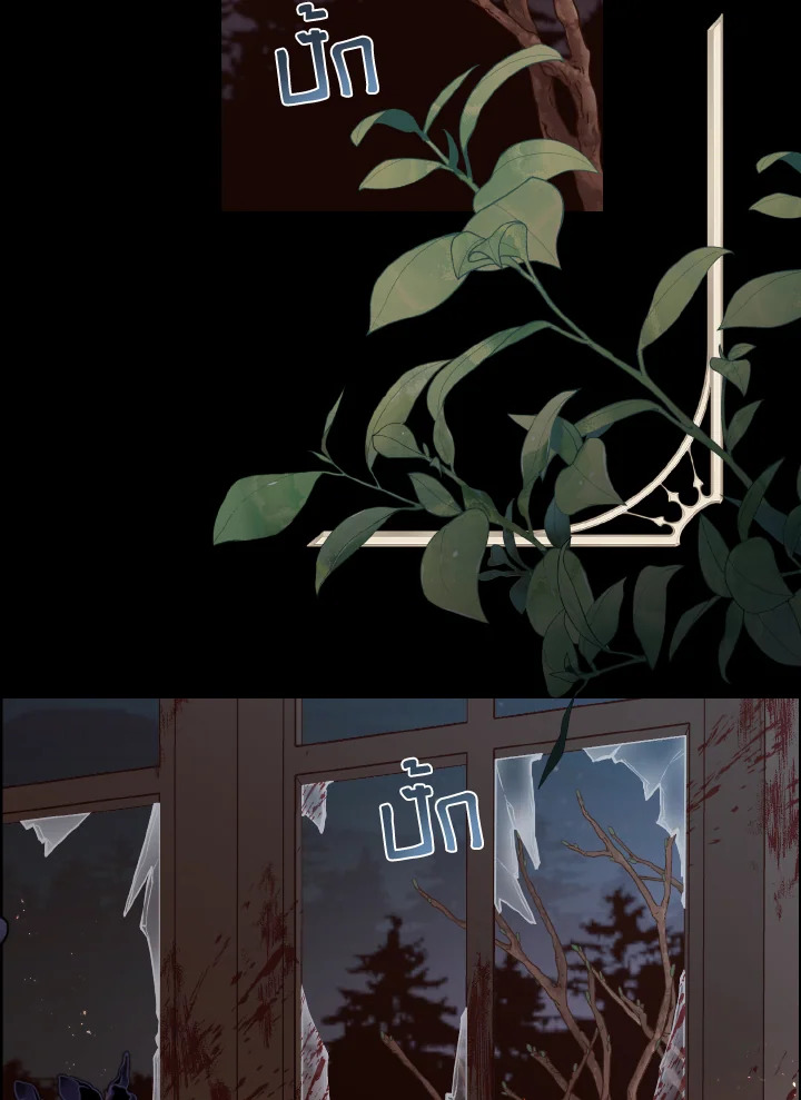 เจ้าสารเลวที่แสนดีนั่น ต้องโดนฉันหักคอ | Shall Kill That Sweet Devil ตอนที่ 100 - รูปที่ 2