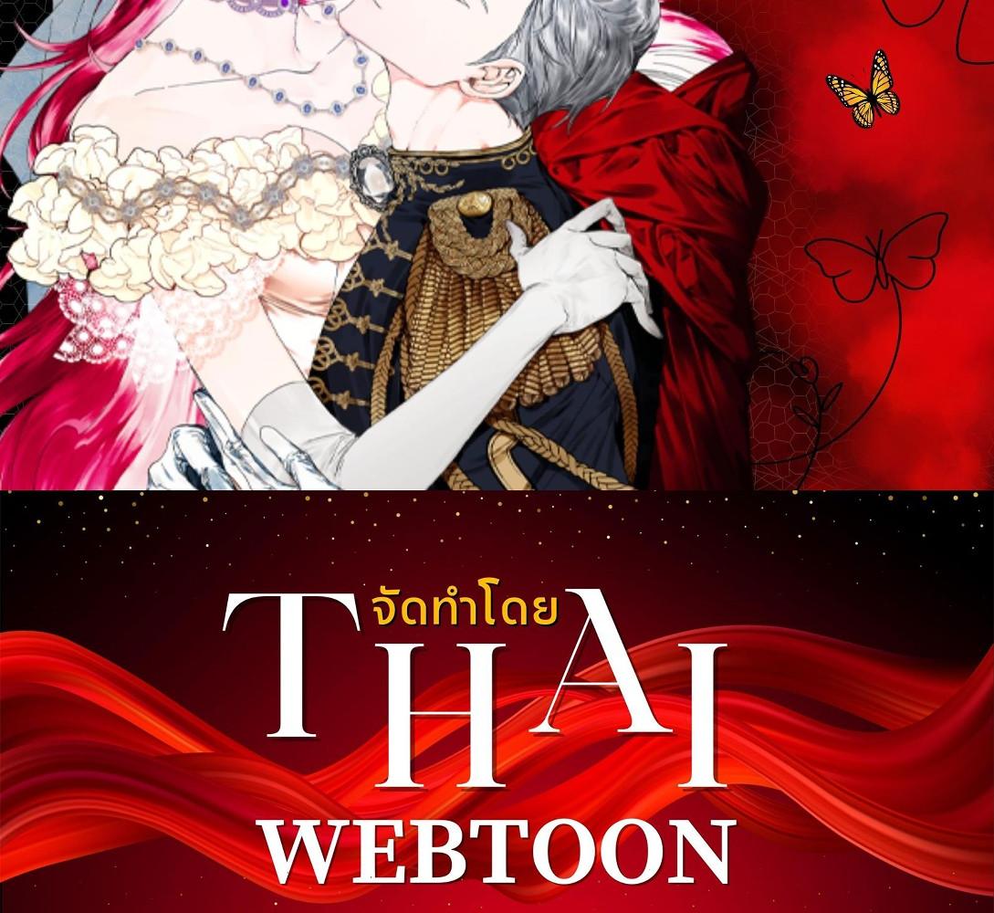 See You My King ตอนที่ 37 - รูปที่ 2