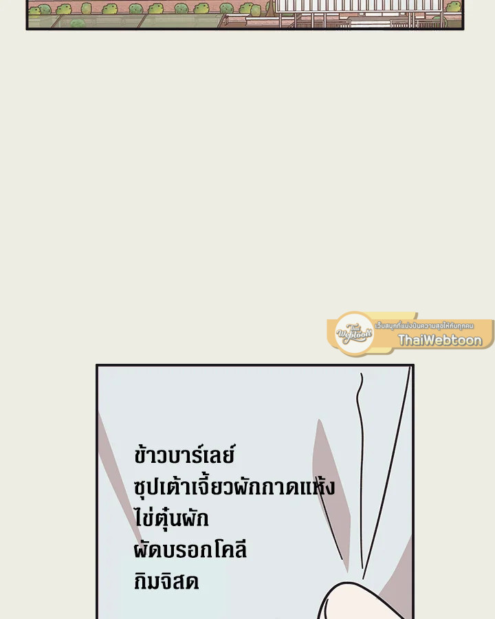 ฉันต้องการอาหาร | What Should We Eat? ตอนที่ 27 - รูปที่ 2