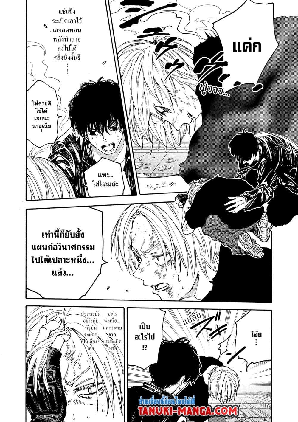 Sakamoto Days ตอนที่ 147 - รูปที่ 2