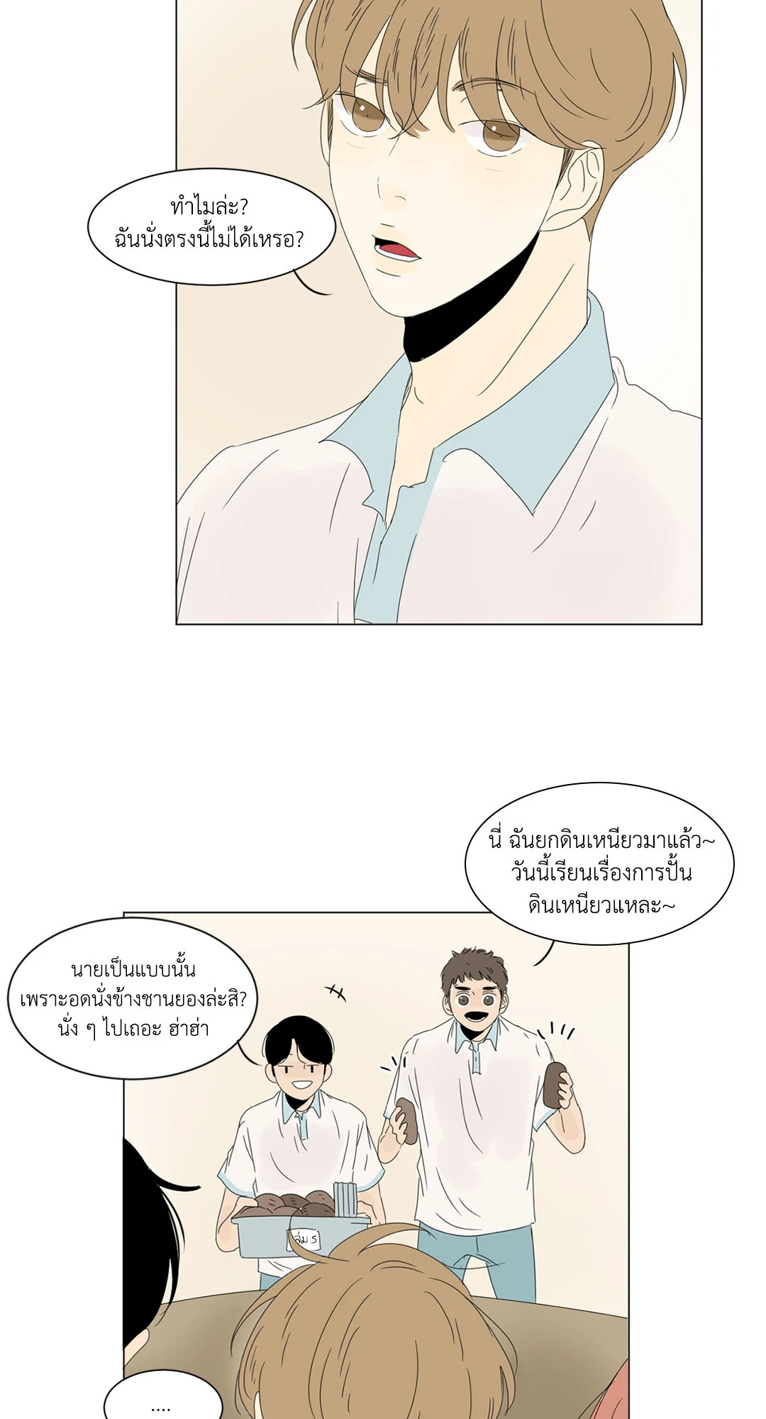 หน้า 35