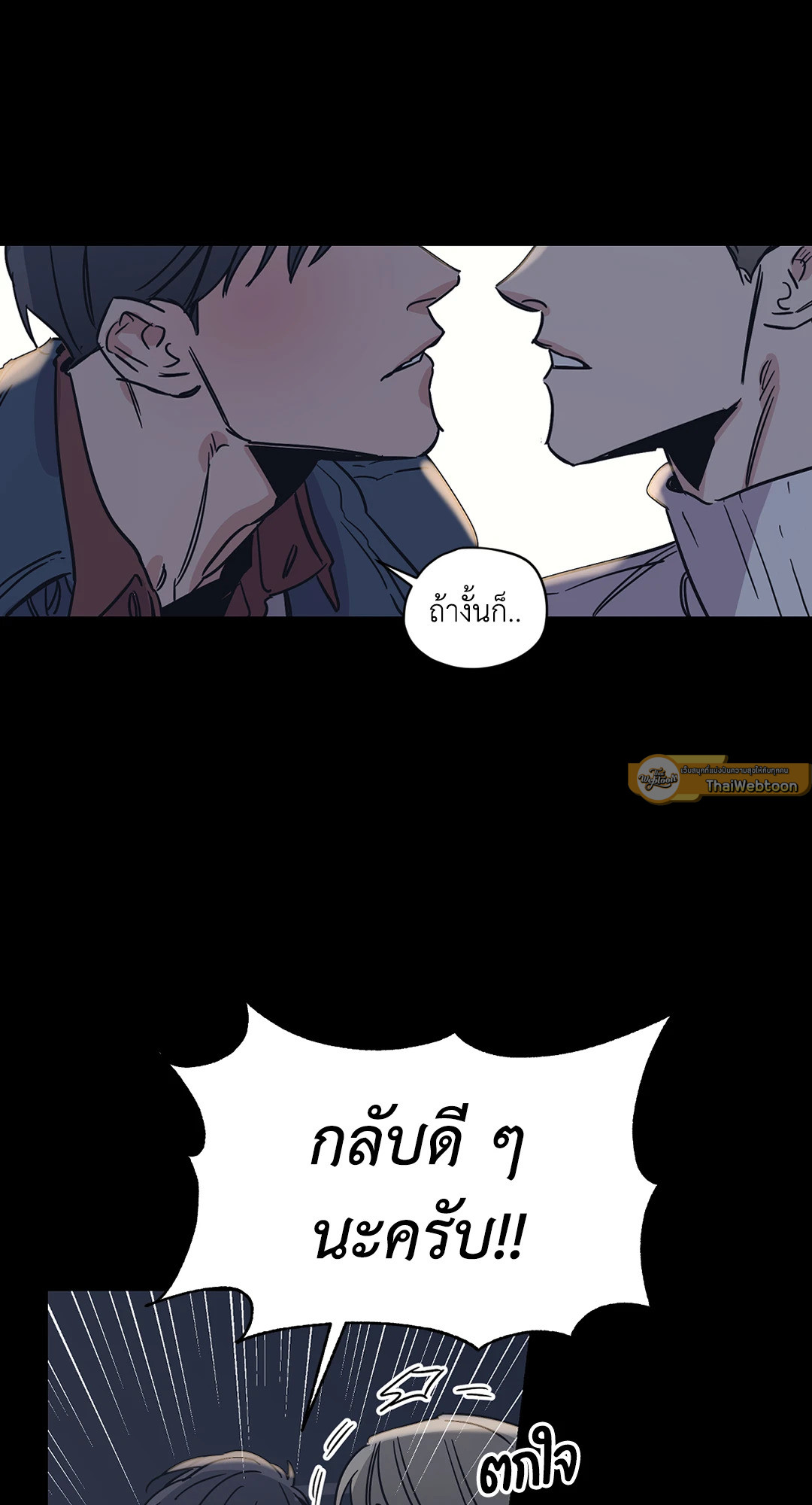 Love for Sale ตอนที่ 26 - รูปที่ 2