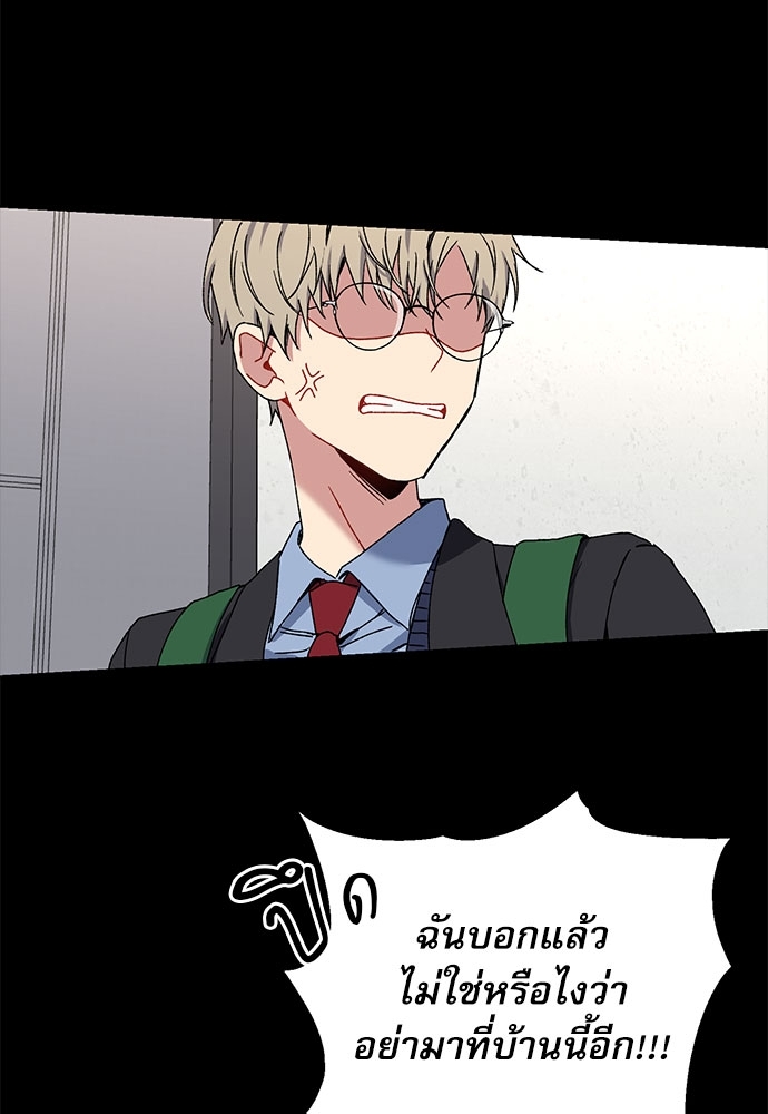 Love Jinx ตอนที่ 17 - รูปที่ 2