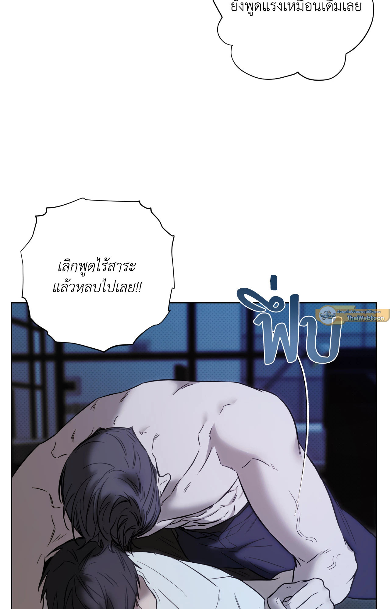 ทะลวงใจโล่สุดแกร่ง | The Spear Pierces the Shield (UNCENSORED)(R+) ตอนที่ 5 - รูปที่ 2