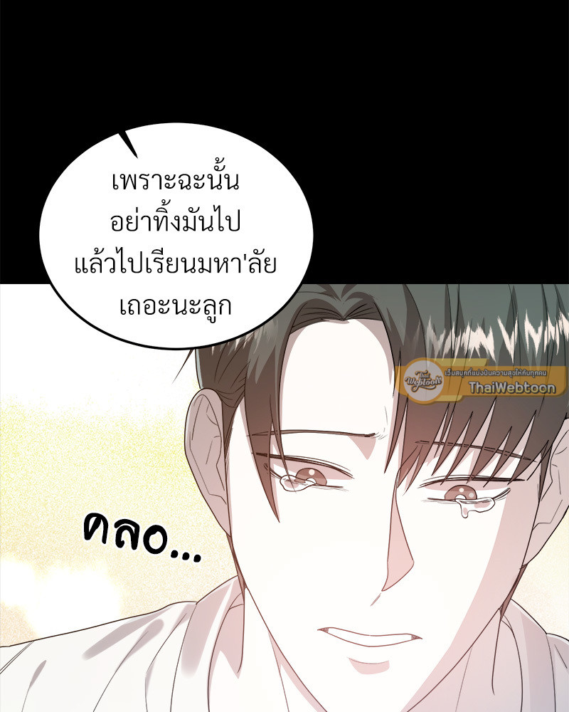 หน้า 103