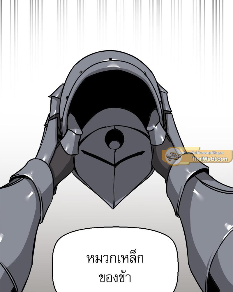 เมื่อผมต้องมาอยู่ต่างโลกที่ไม่มีผู้ชาย ตอนที่ 39 - รูปที่ 2