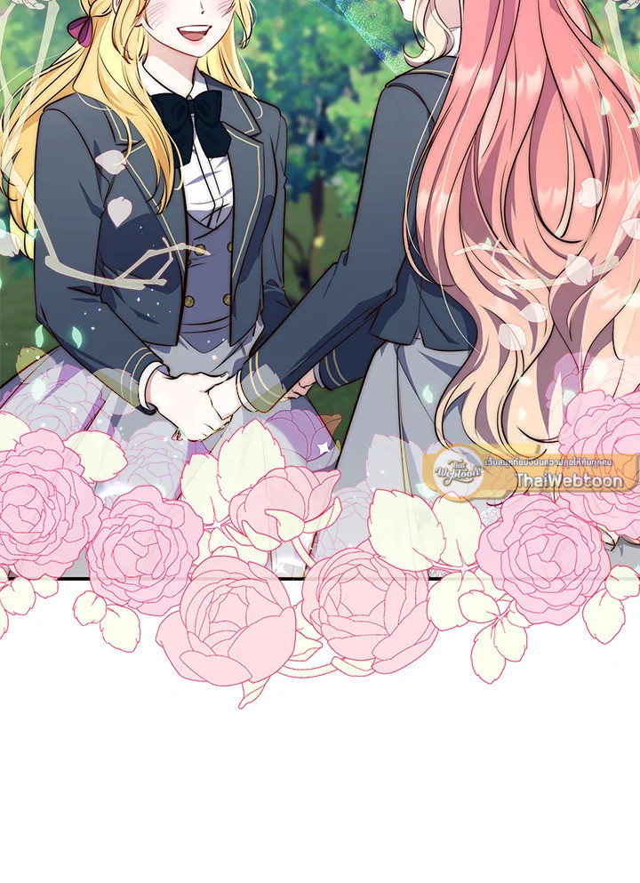 เลดี้ผู้ทำนายโชคชะตา | Fortune-Telling Lady ตอนที่ 19 - รูปที่ 2