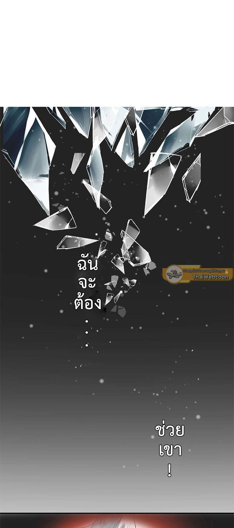 กระบี่แห่งห้วงอารมณ์ ตอนที่ 1 - รูปที่ 2