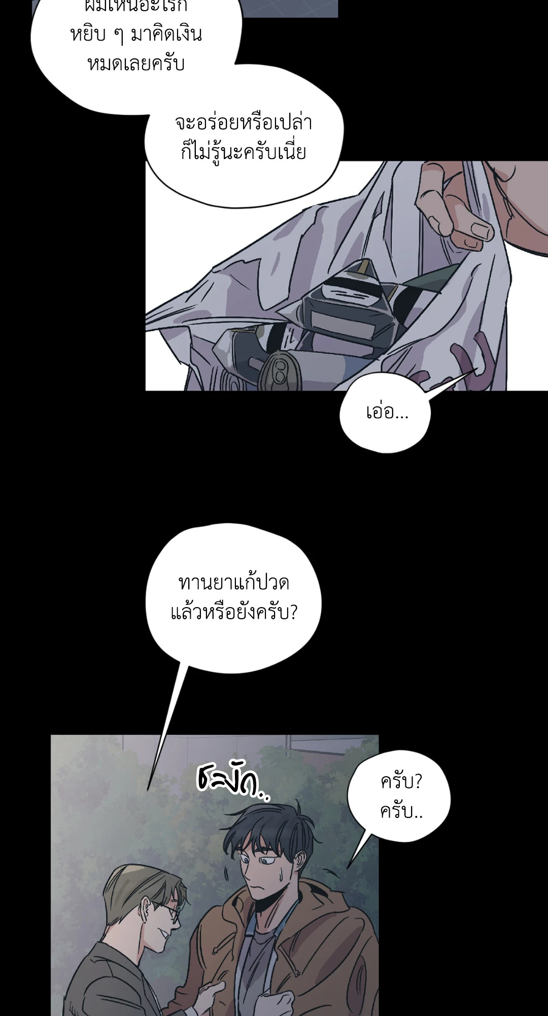 Love for Sale ตอนที่ 4 - รูปที่ 2
