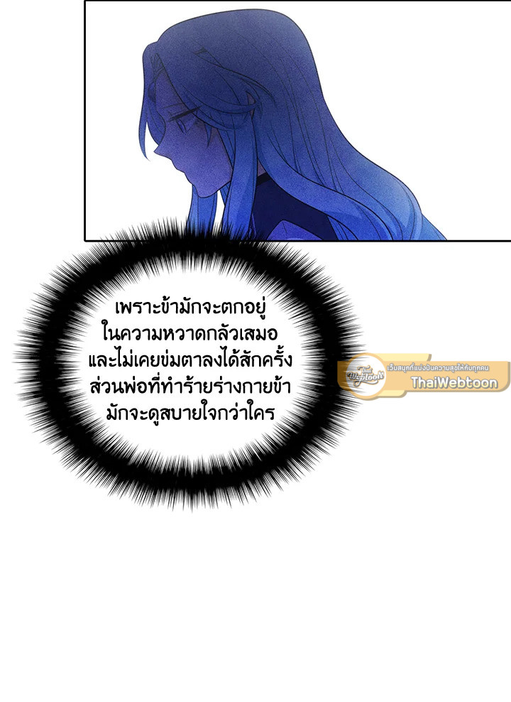 เอลควิเนซ ราชันแห่งภูต | Elqueeness ตอนที่ 82 - รูปที่ 2