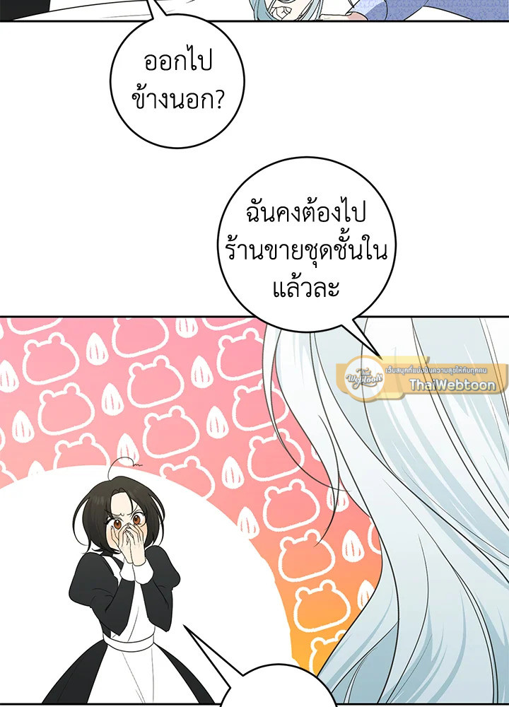 อยู่ดีๆ สามีทรราชก็สุภาพขึ้นมา | I Accidentally Tamed the Duke ตอนที่ 42 - รูปที่ 2