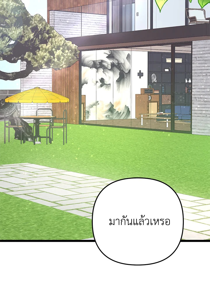 อาบแสงตะวัน | Sunshine Shower ตอนที่ 43 - รูปที่ 2