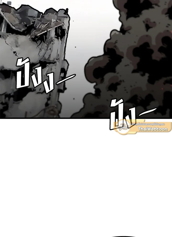 สูตรเลเวลอัปฉบับลุยเดี่ยว | Leveling Up Alone ตอนที่ 98 - รูปที่ 2