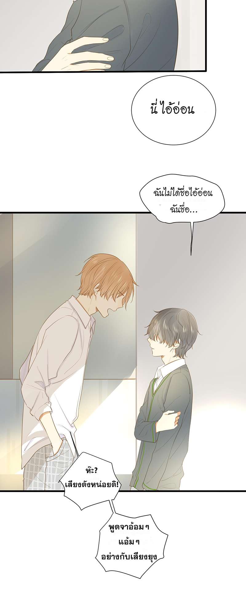 หน้า 3