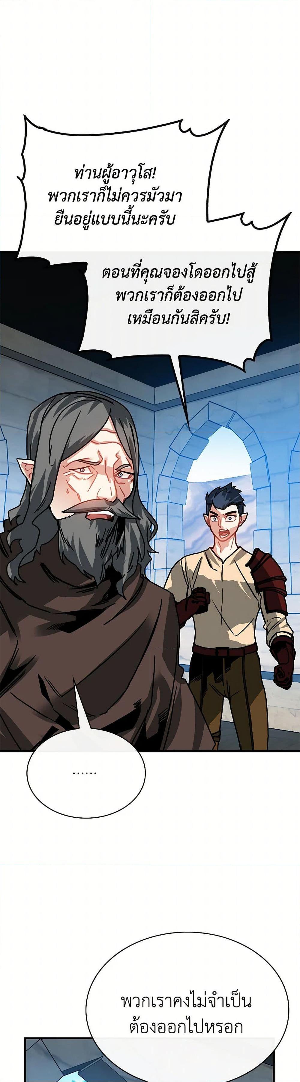 SSS-Class Gacha Hunter ตอนที่ 95 - รูปที่ 2