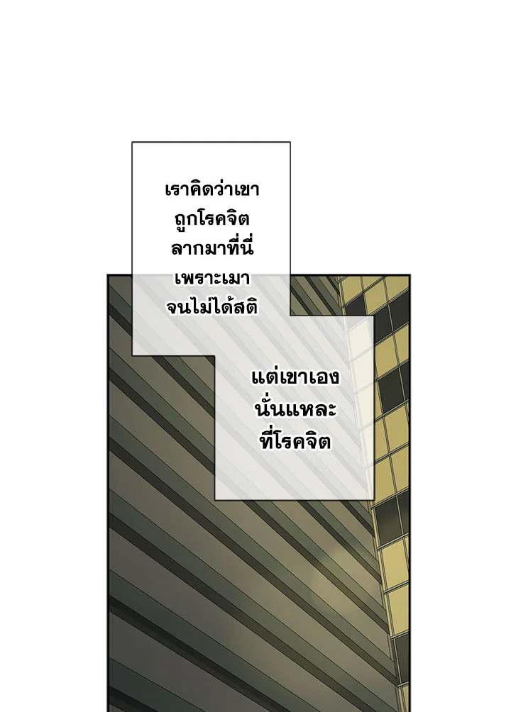 ความเห็นใจบันดาลให้ใกล้กัน | Form of Sympathy ตอนที่ 23 - รูปที่ 2