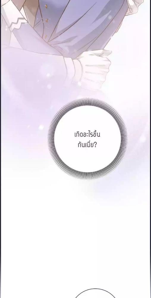 โปรดอย่าตามหาฉัน | Don't Look for Me ตอนที่ 7 - รูปที่ 2